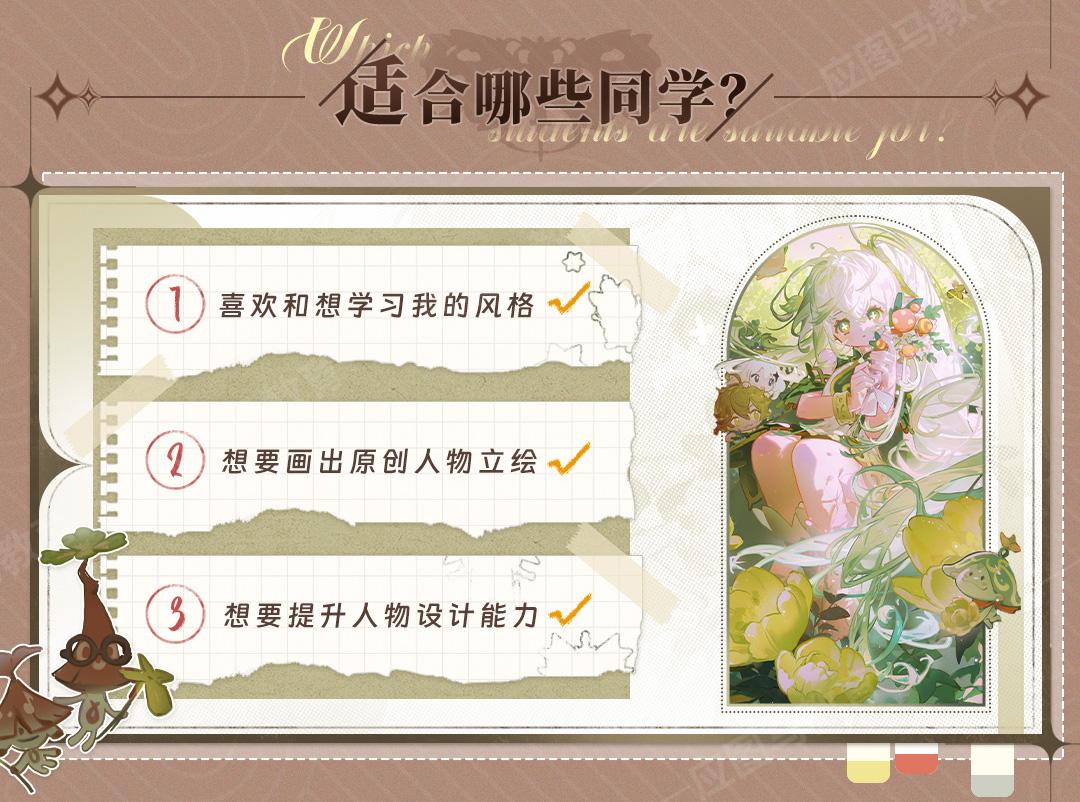 课程信息